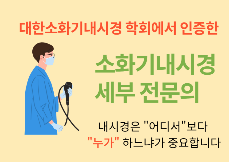  공단검진 잘 받으려면 ; 강북구에서 건강검진 잘하는 내일내과