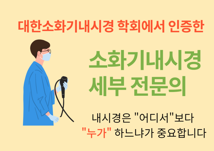 공단검진 잘 받으려면 ; 강북구에서 건강검진 잘하는 내일내과