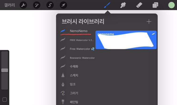  포토샵 브러쉬 프로크리레이트 다운로드 방법 알려드려요