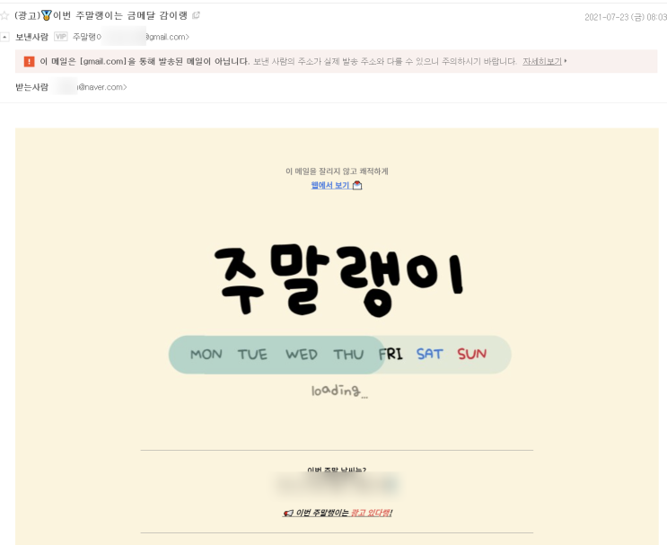주말랭이 뉴스레터 - 주말을 위한 휴식 같은 소식지. 주말랭이 뉴스레터 - 주말을 위한 휴식 같은 소식지.
