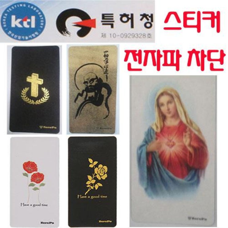 요즘 인기있는 아이폰11 프로 맥스 핸드폰 전자파 차단 스티커, 대형-아기천사 ··· 요즘 인기있는 아이폰11 프로 맥스 핸드폰 전자파 차단 스티커, 대형-아기천사 ···
