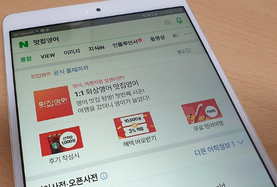  원어민 화상영어 맛집영어 직장인 영어회화 재밌게