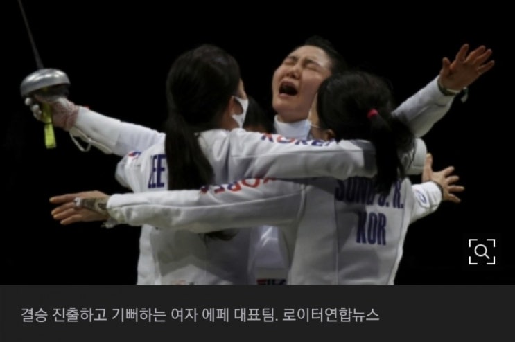 여자 펜싱국가대표 고생하셨습니다 !!