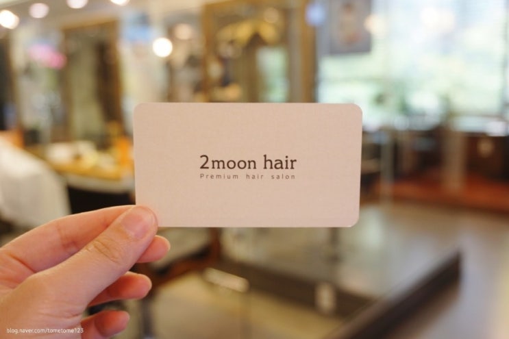  동탄 능동 미용실) 투문헤어 2moon hair - 헤어크리닉 잘하는 미용실 찾는다면 추천!
