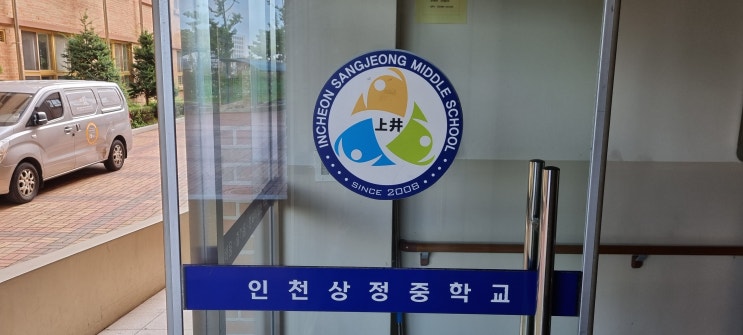  상정중 교실마루샌딩공사  라인마킹 [거송마루]