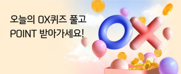 신한플러스 오늘의OX퀴즈 7월27 일 신한카드 이벤트를 통해 시공완료시 30%가격할인과 빈백소파+신세계상품권5만원+2만원 추가 쿠폰 혜택을 받을 수 있다? 신한플러스 오늘의OX퀴즈 7월27 일 신한카드 이벤트를 통해 시공완료시 30%가격할인과 빈백소파+신세계상품권5만원+2만원 추가 쿠폰 혜택을 받을 수 있다?