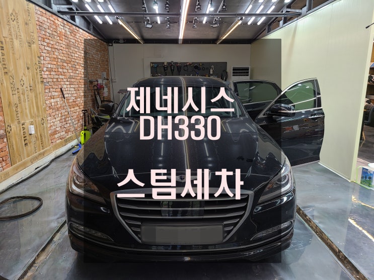  날씨도 더운데 양산 스팀세차 맡겨보세요~