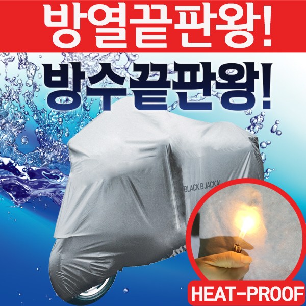 인지도 있는 BBJ 블랙비자칼 오토바이 방수 방열 커버 덮개, 실버 좋아요 인지도 있는 BBJ 블랙비자칼 오토바이 방수 방열 커버 덮개, 실버 좋아요