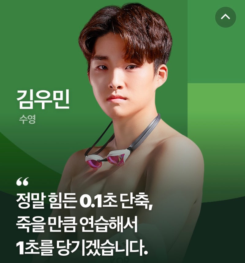 수영 김서영 나이•인스타•수상•기록•키•학력•고향•프로필 이호준 이유연 취미 ⭕️김우민 조성재 국가대표 수영 선수 세계랭킹x : 네이버 블로그 수영 김서영 나이•인스타•수상•기록•키•학력•고향•프로필 이호준 이유연 취미 ⭕️김우민 조성재 국가대표 수영 선수 세계랭킹X : 네이버 블로그