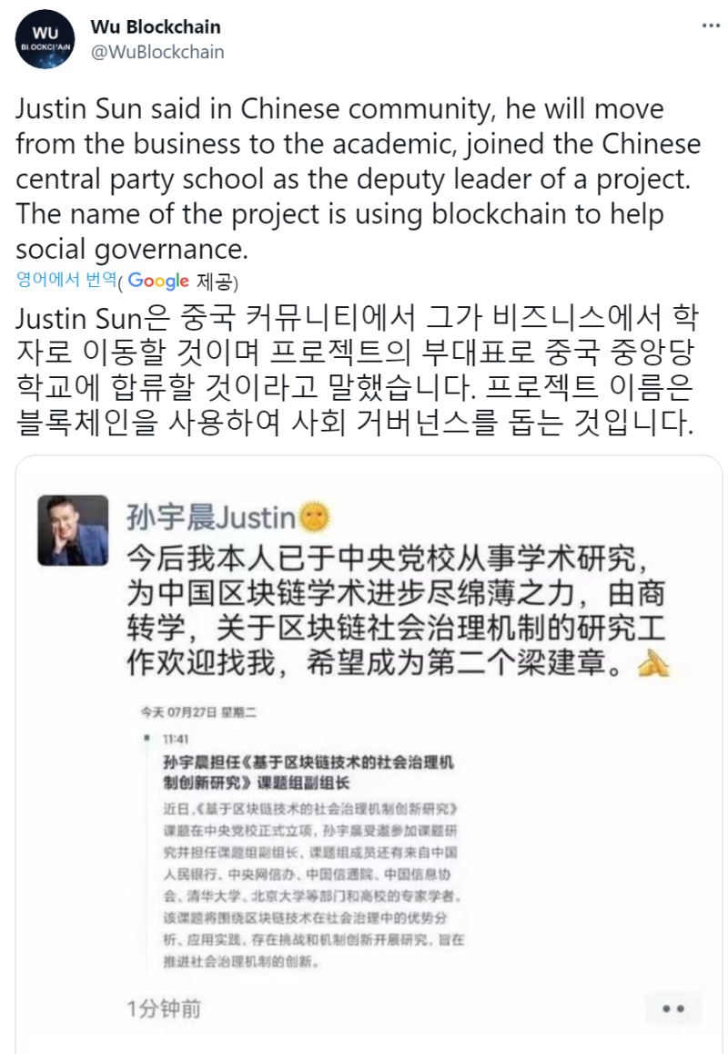 트론과 비트토렌트 가격은 저스틴썬에 달렸다. : 네이버 블로그