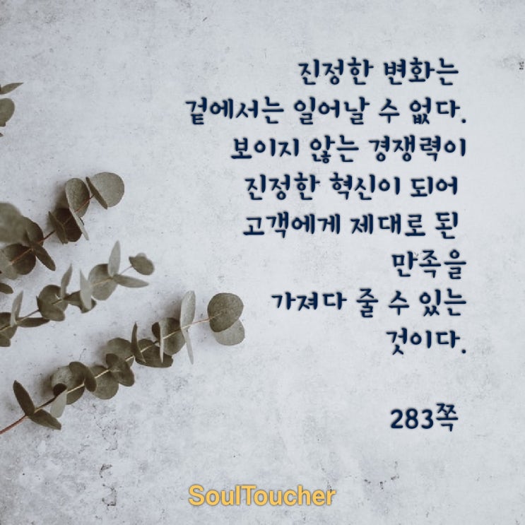 질문하기를 멈추지 마라