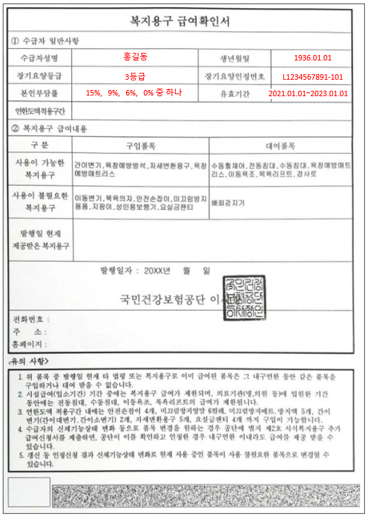  8-2. [달서구주간보호센터] 노인장기요양보험_장기요양급여 종류_복지용구__상인동/송현동/대명동/용산동/화원/월성동/진천동/장기동/대곡/도원동/이곡동/주간보호센터