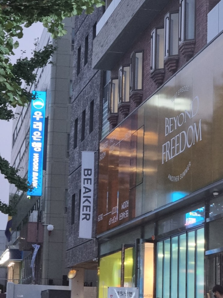  [BEAKER 한남] 비이커 한남 플래그쉽 스토어 방문 후기