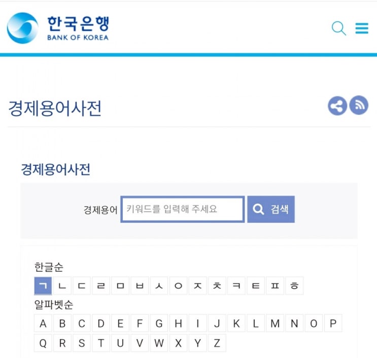  LTVDTI DSR IPO ESG 뜻, 경제용어사전, 계산기 확인 방법