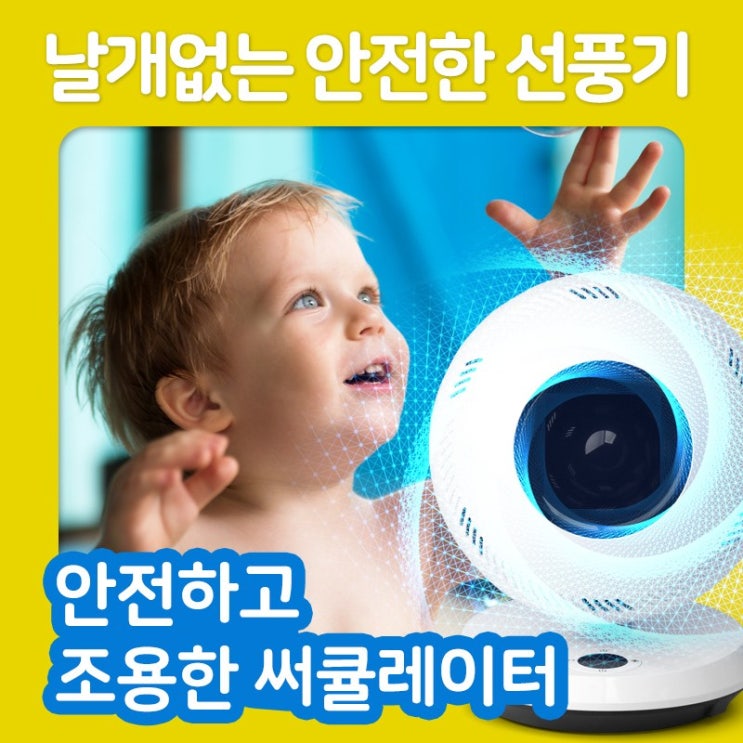 선택고민 해결 트리아이나 날개없는 써큘레이터 ··· 선택고민 해결 트리아이나 날개없는 써큘레이터 ···