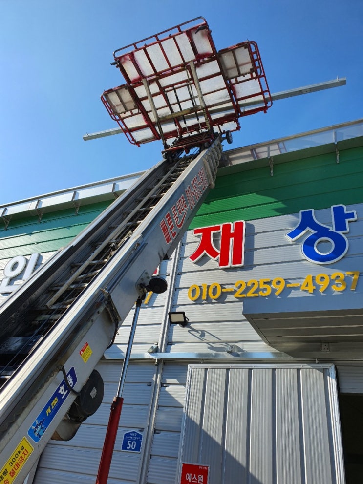 진주사다리차 사천 산청 함양 남해 합천 고성 의령 하동 진주시사다리차 진주사다리차 사천 산청 함양 남해 합천 고성 의령 하동 진주시사다리차
