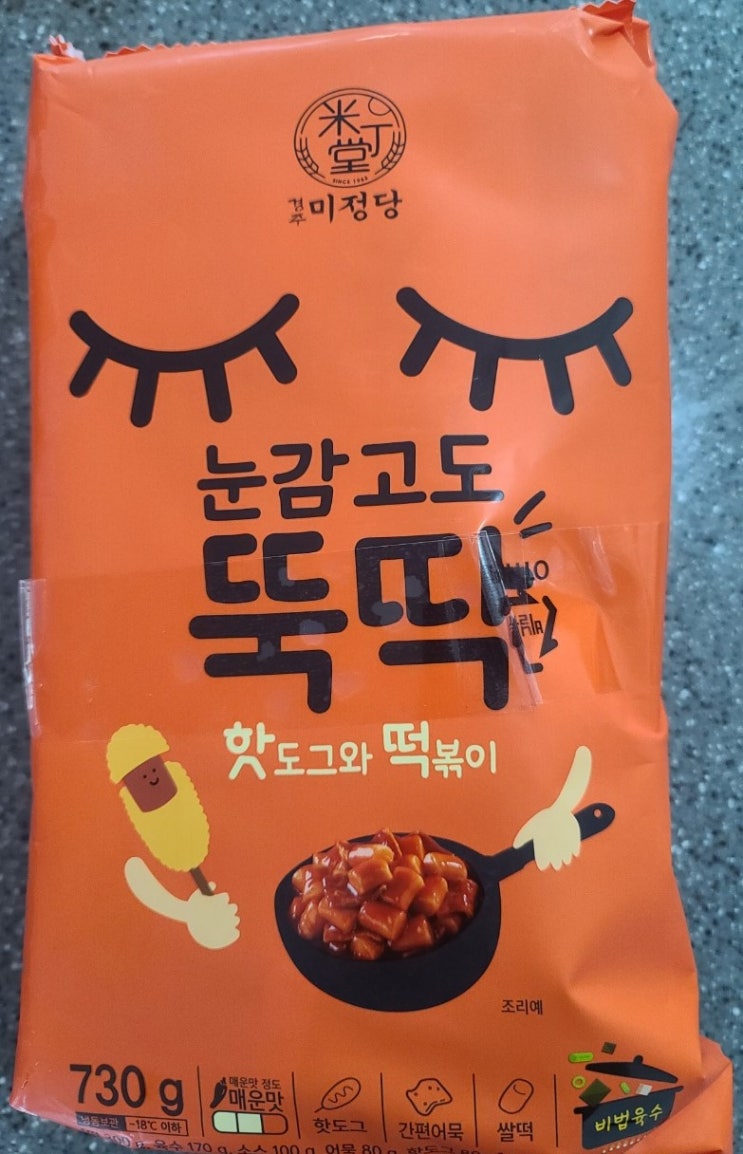  경주미정당 - 눈감고도 뚝딱 핫도그와 쌀떡볶이