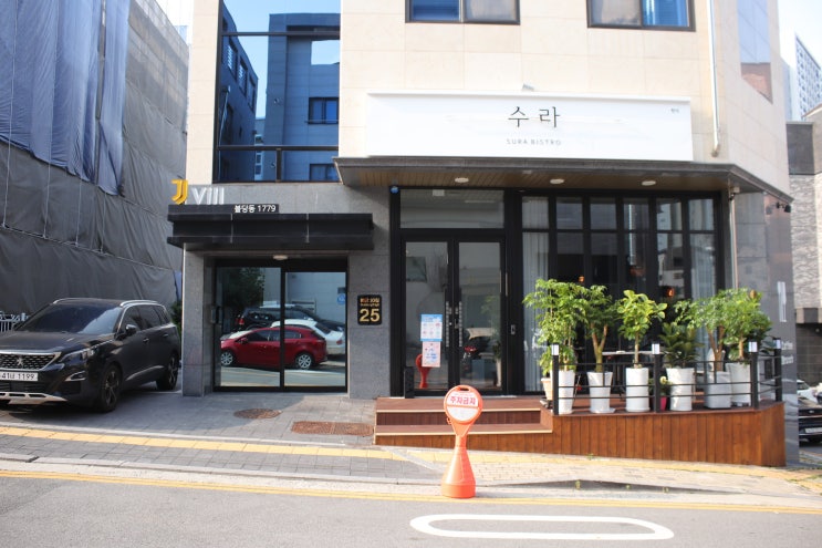  고품격이었던 신불당 점심 맛집