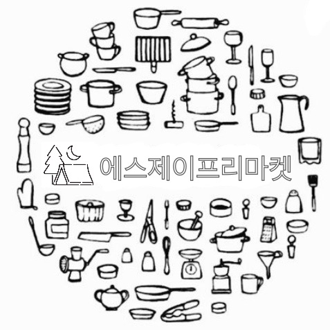 일상생활용품,캠핑용품 가성비 좋은 제품들 판매하는 여기는"에스제이프리마켓"