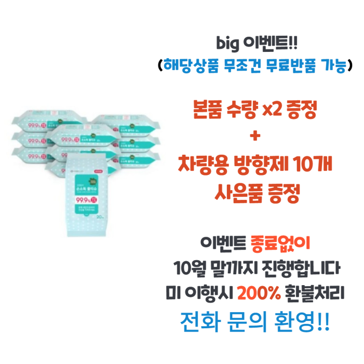 의외로 인기있는 그린핑거 손소독 물티슈 휴대형, 20매, 20팩 추천해요 의외로 인기있는 그린핑거 손소독 물티슈 휴대형, 20매, 20팩 추천해요