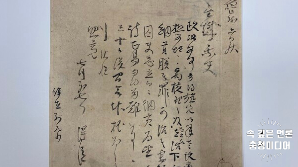  [충청미디어] 증평군, 독서왕 김득신문학관 39점 유물 추가 확보