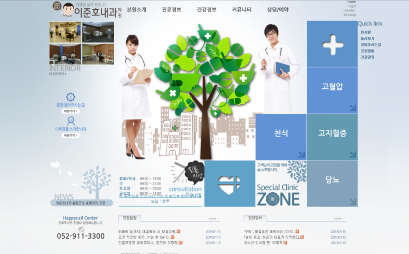 울산 내과 잘한는 곳 추천 이준호 내과의원