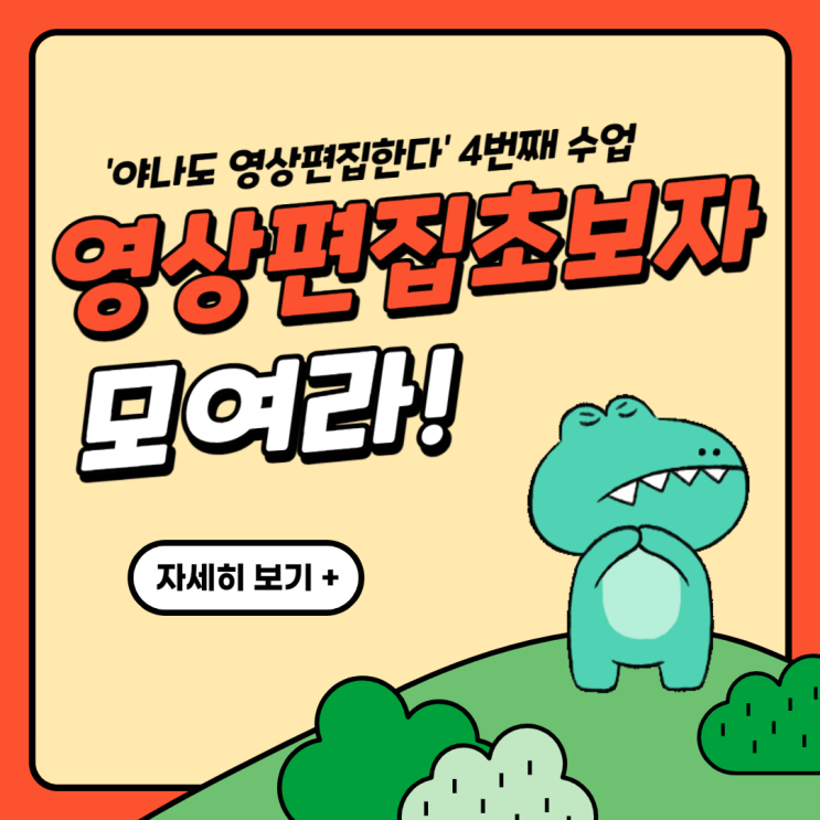  베가스 프로 15버전 동영상 자르기 영상 자막 넣기 등 하루만에 배우기
