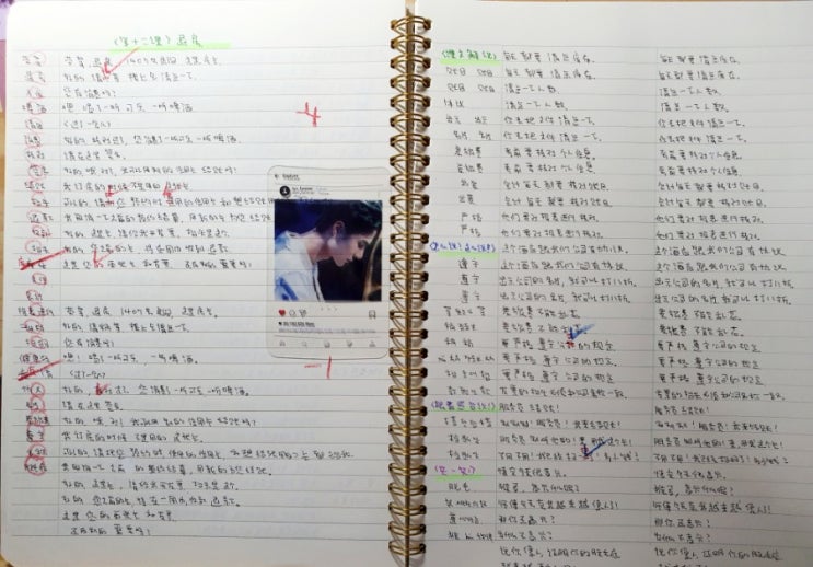  복습! 암기!필사! 만이 살길이다 7월 12과 退房 암기