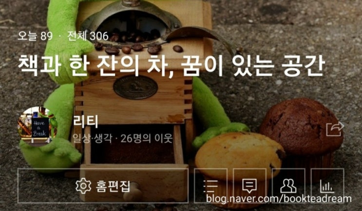  처음 겪는 방문자 증가