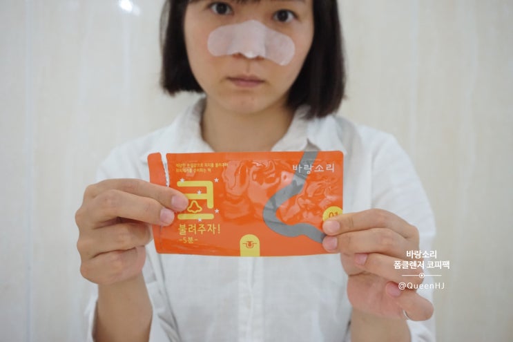  모공청소에 좋은 바람살결폼클렌저 코피팩 관리