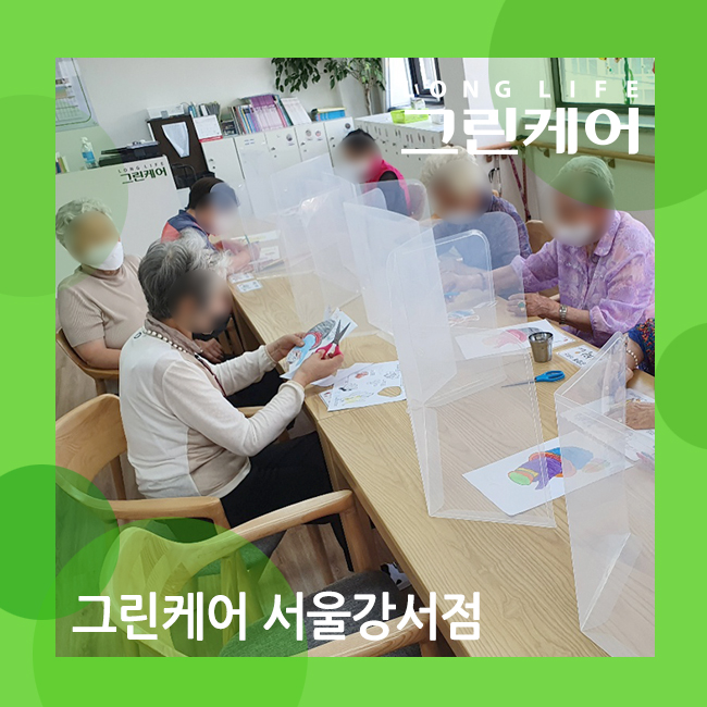  강서주간보호센터 다채로운 인지향상프로그램