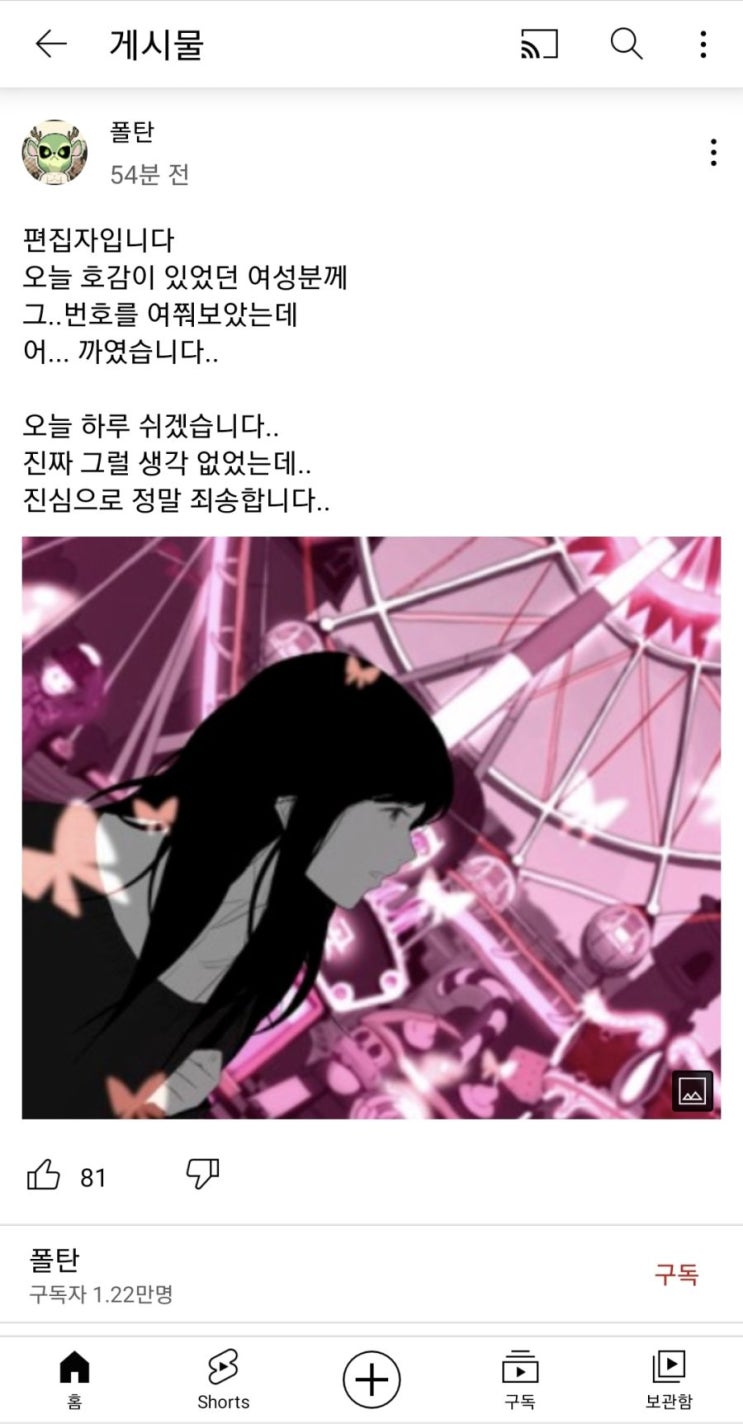  편집자가 하루 쉬는 이유