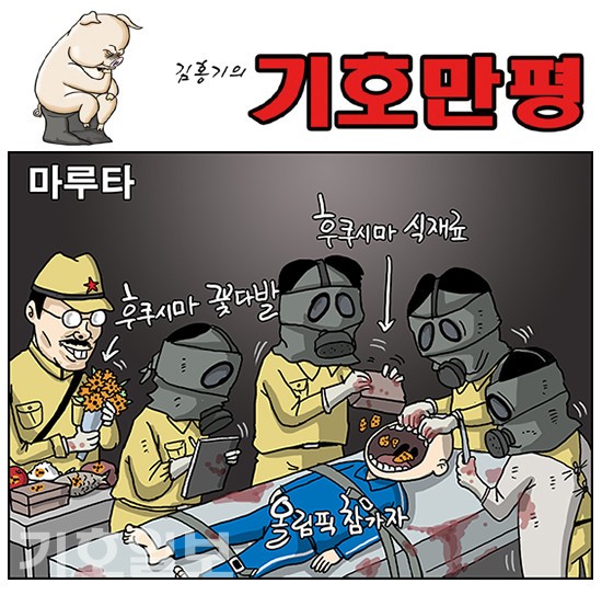  7월 28일(수)ㆍ시사만화