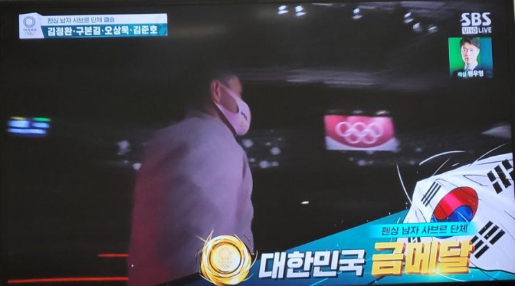 남자 펜싱 사브레 단체 금메달 축하드립니다