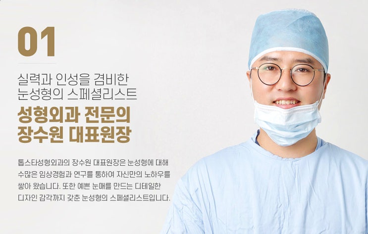  광주 쌍수 잘하는 곳? 소시지 눈 피하고 싶은 분만