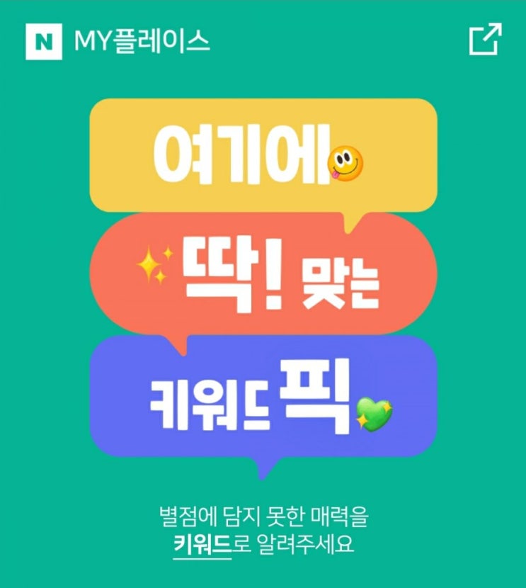 맛집 블로거(블로그) 필독 이벤트