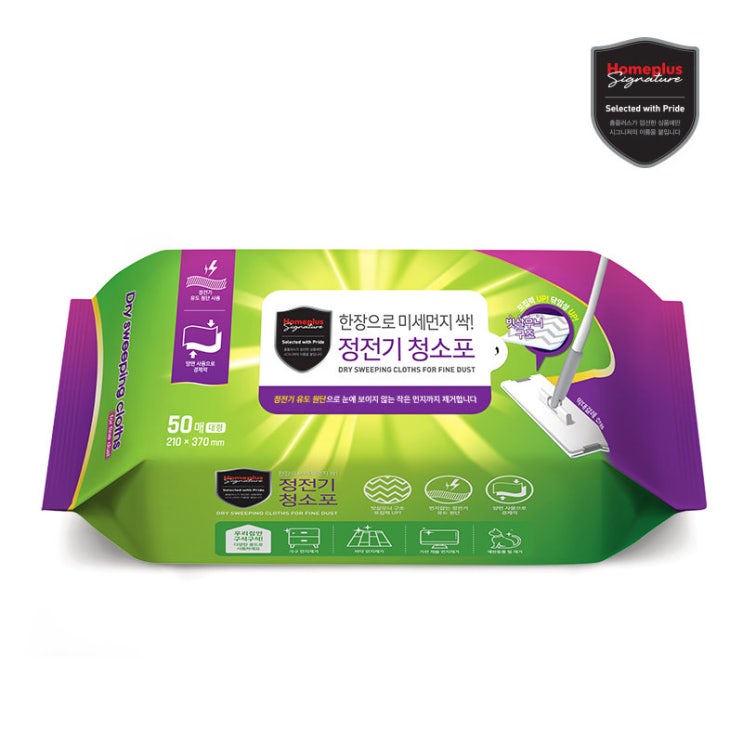 많이 팔린 홈플러스 시그니처 정전기 청소포 대형 50매 한장으로 미세먼지 싹! 청소용품, 50매(대형), 20개 좋아요 많이 팔린 홈플러스 시그니처 정전기 청소포 대형 50매 한장으로 미세먼지 싹! 청소용품, 50매(대형), 20개 좋아요