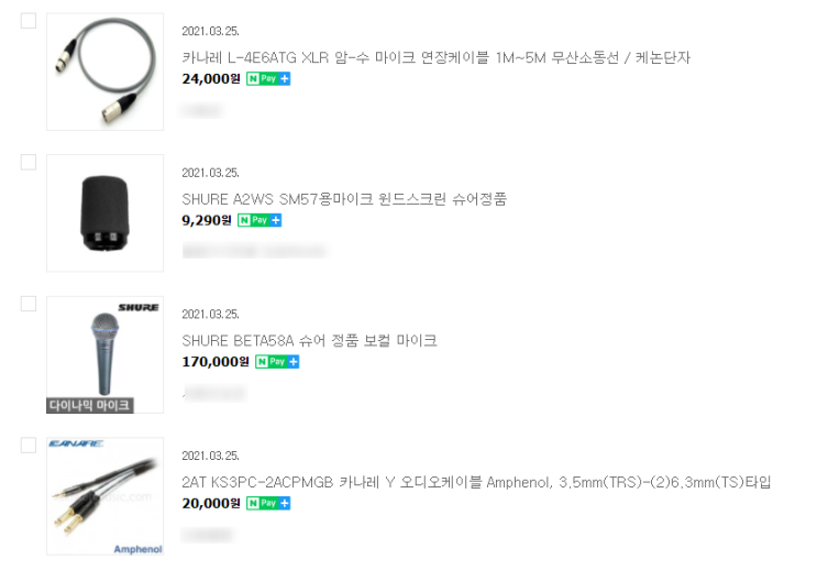  슈어 BEAT 58A 사용하고 있는 음향기기 케이블