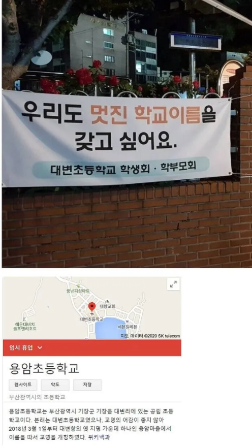  대변초등학교 근황