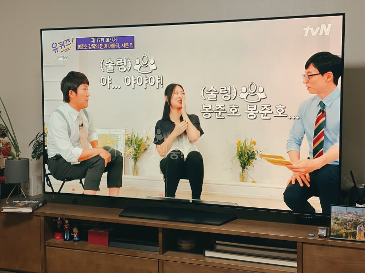  너무 멋있는 그녀, 기생충 봉준호 통역사 샤론최 유퀴즈 시청 후기 (feat. 통역 잘하는 팁, 영어 공부 비법)
