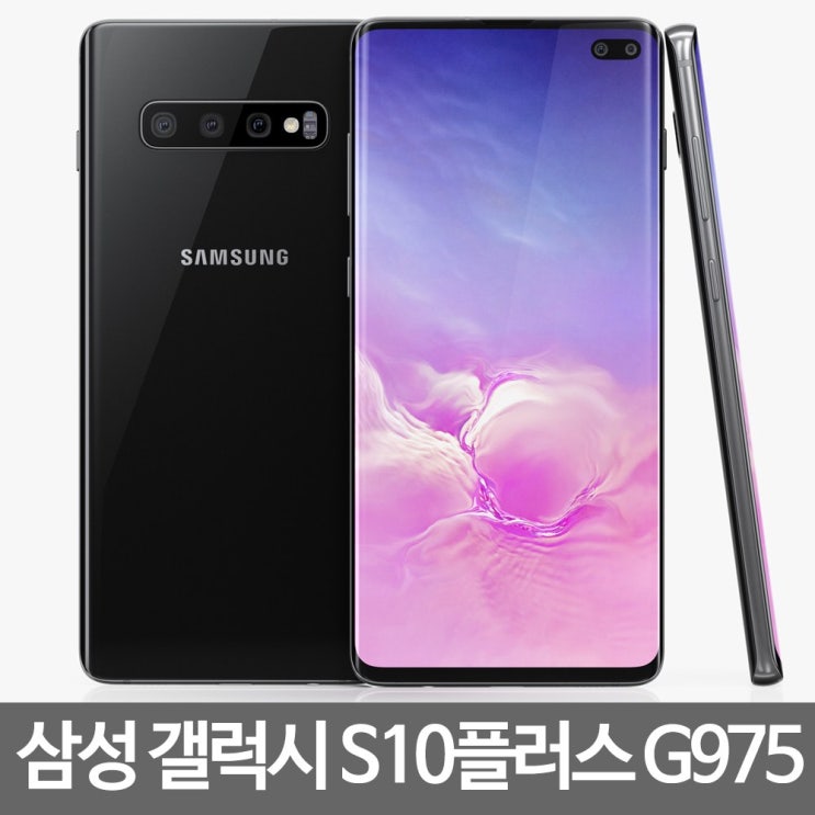  인기 급상승인 위투게더 삼성전자 삼성 갤럭시 S10플러스 SM-G975N 중고폰 공기계, 프리즘화이트 128GB, 특S급_3사공용 좋아요