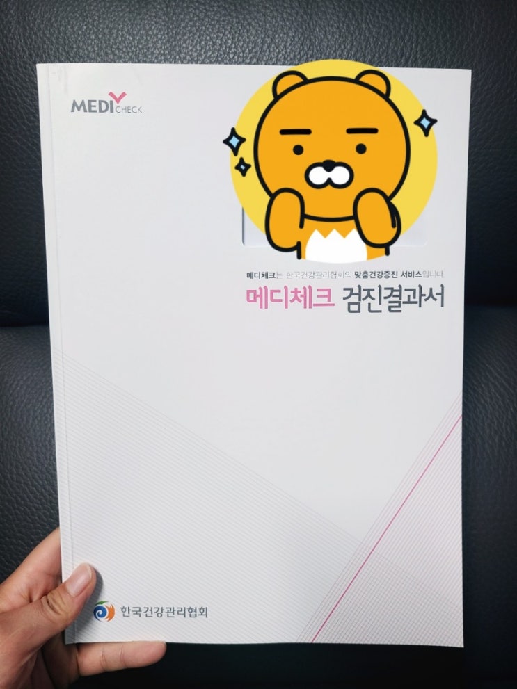 건강검진후기결과(위/대장 내시경) 건강검진후기결과(위/대장 내시경)