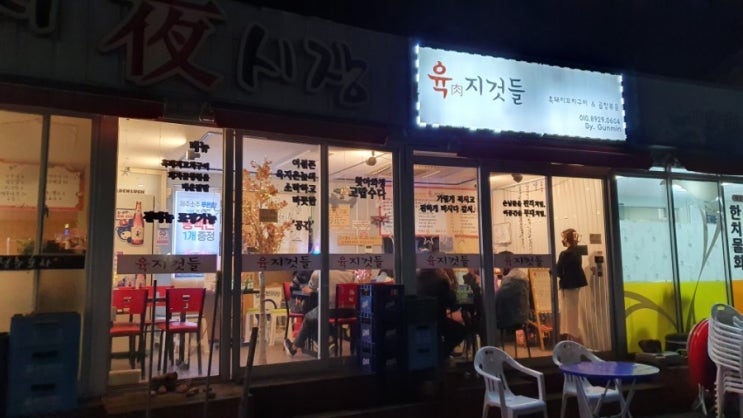  [제주도 신혼여행 24탄] 육지것들 (제주신라 호텔 근처 부대찌개)