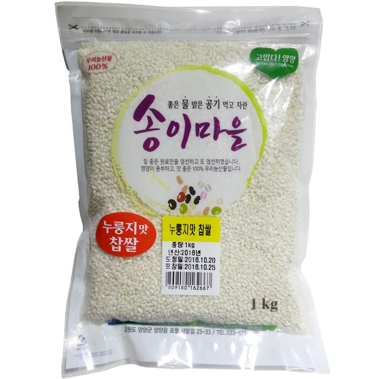 선택고민 해결 국산100% 신토불이누룽지맛 찹쌀 4kg - (2020년산) 추천합니다