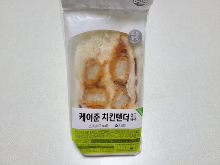  GS25 케이준 치킨텐더 샌드위치 후기