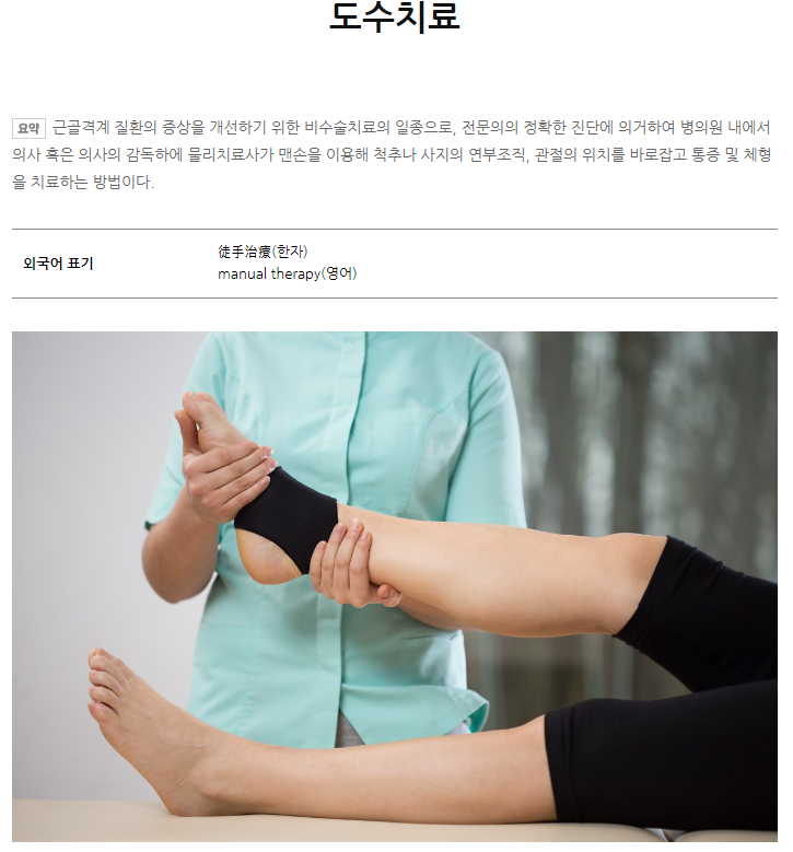 도수치료 실비보험 가격 및 보장횟수를 알아보고 예상금액을 설계한 후 비용을 준비해주시기 바랍니다. 10