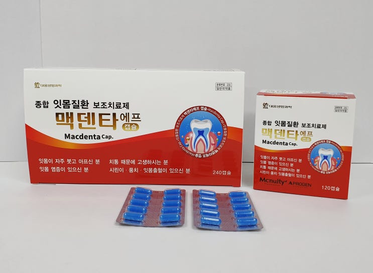  [치아]잇몸질환 보조치료제 '대웅제약 맥덴타에프캡슐'