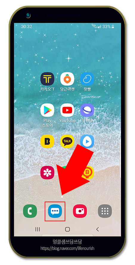  갤럭시 긴급 재난 문자 끄기 및 안전 안내 문자 차단하기