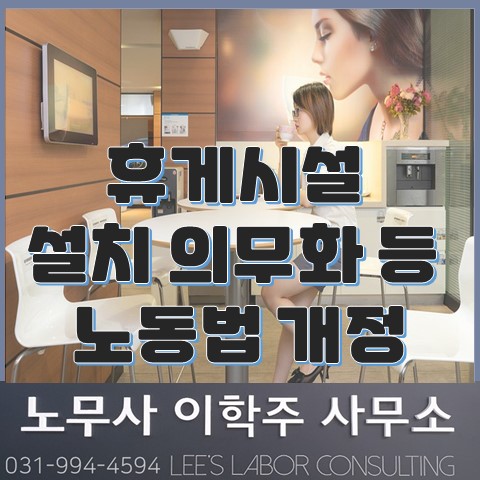 2021년 7월 노동법 개정 안내 (일산 노무사, 장항동 노무사) 2021년 7월 노동법 개정 안내 (일산 노무사, 장항동 노무사)