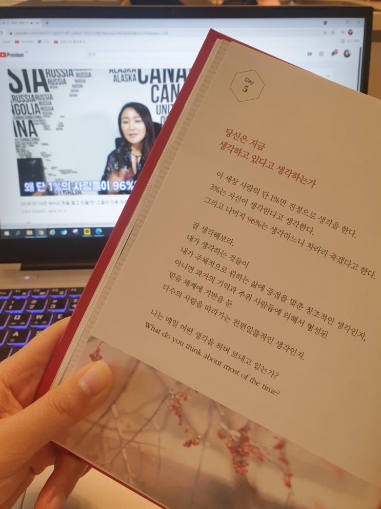  [Day5] 당신은 지금 생각하고 있다고 생각하는가.
